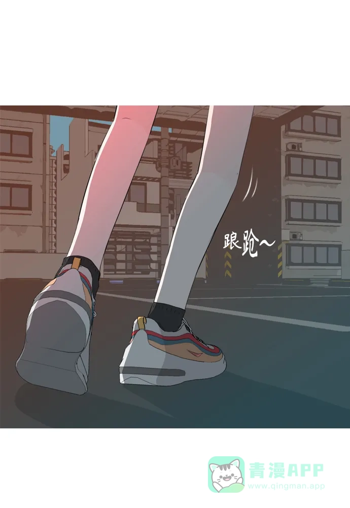 《嫩男嫩女》[第263话] 彻底遗忘 第2页