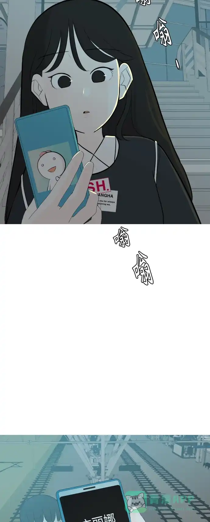 《嫩男嫩女》[第263话] 彻底遗忘 第25页