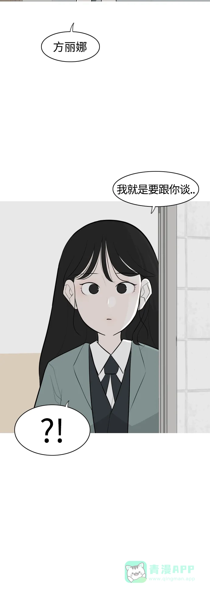 《嫩男嫩女》[第264话] 院尚学校复学生（远征） 第46页