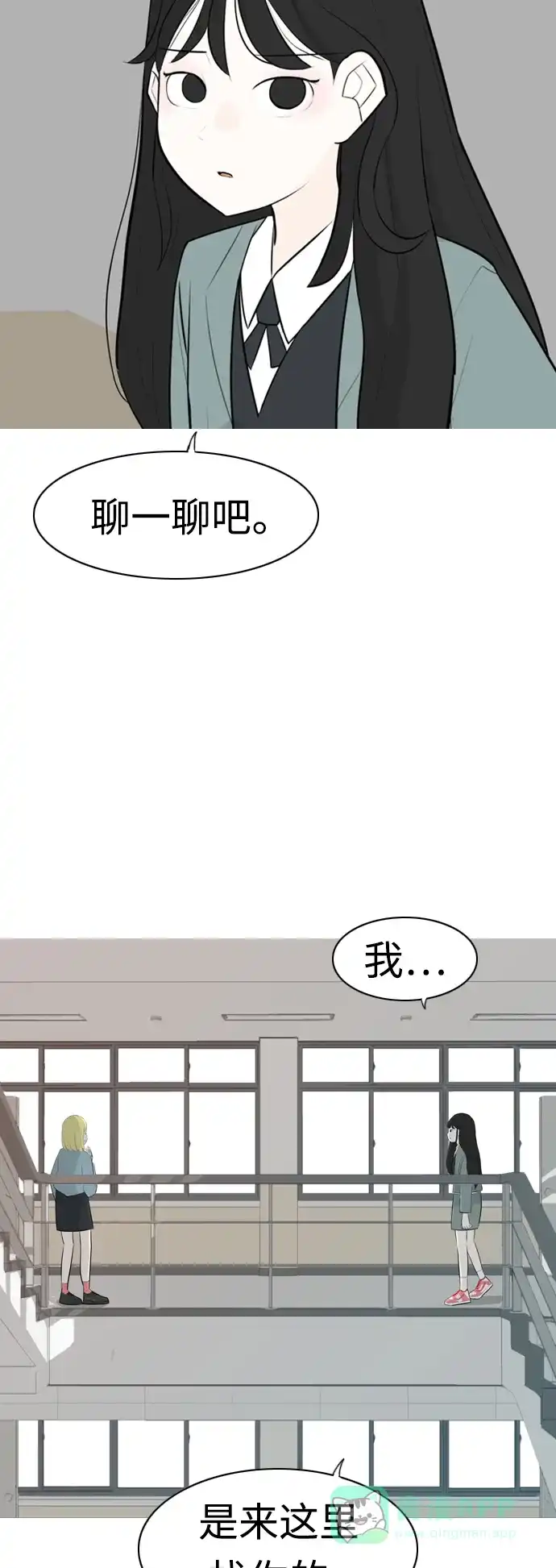 《嫩男嫩女》[第264话] 院尚学校复学生（远征） 第40页