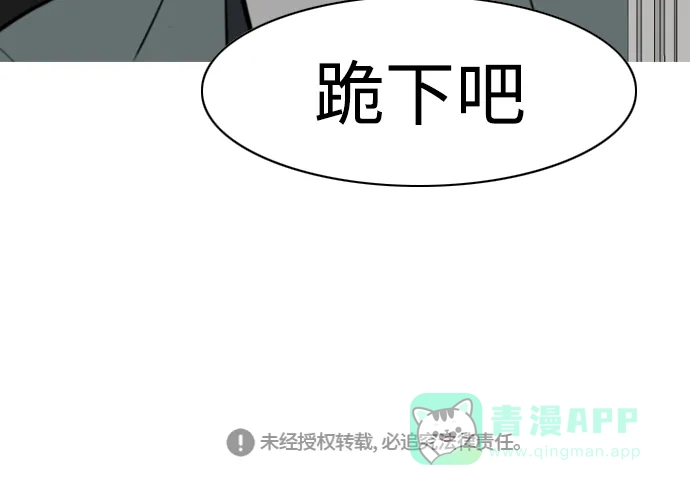 《嫩男嫩女》[第264话] 院尚学校复学生（远征） 第49页