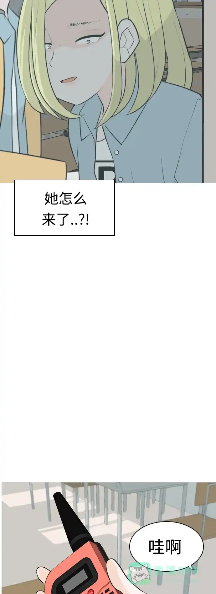 《嫩男嫩女》[第264话] 院尚学校复学生（远征） 第19页