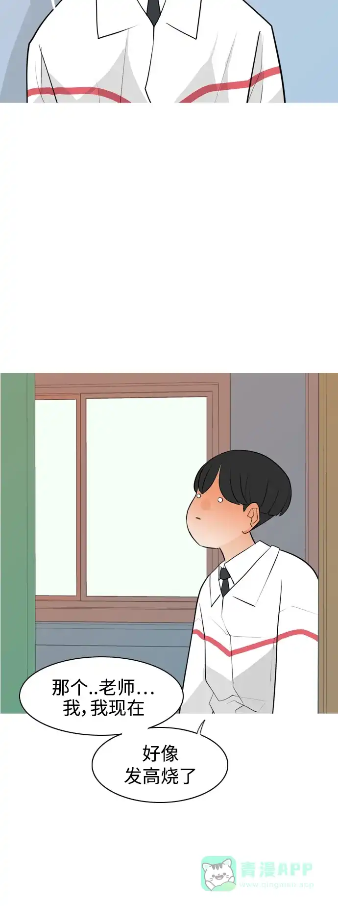 《嫩男嫩女》[第264话] 院尚学校复学生（远征） 第34页