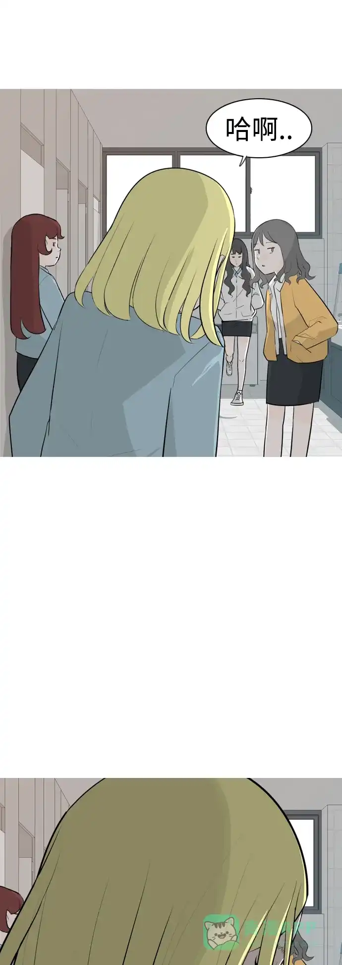 《嫩男嫩女》[第264话] 院尚学校复学生（远征） 第47页