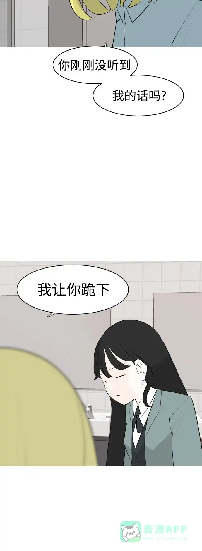《嫩男嫩女》[第265话] 院尚学校复学生（单独对峙） 第19页
