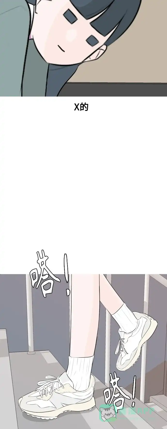 《嫩男嫩女》[第265话] 院尚学校复学生（单独对峙） 第27页
