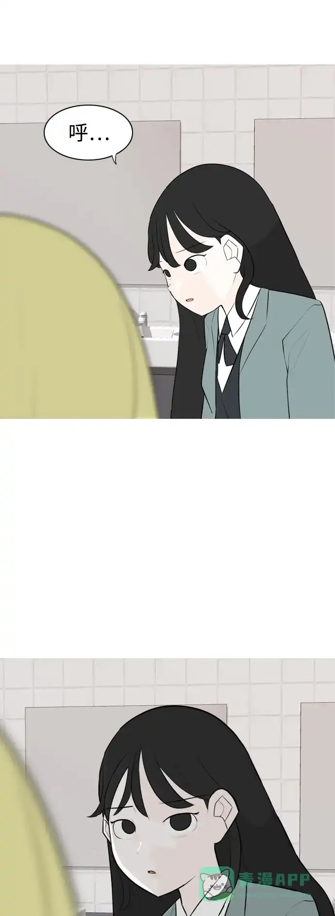 《嫩男嫩女》[第265话] 院尚学校复学生（单独对峙） 第20页