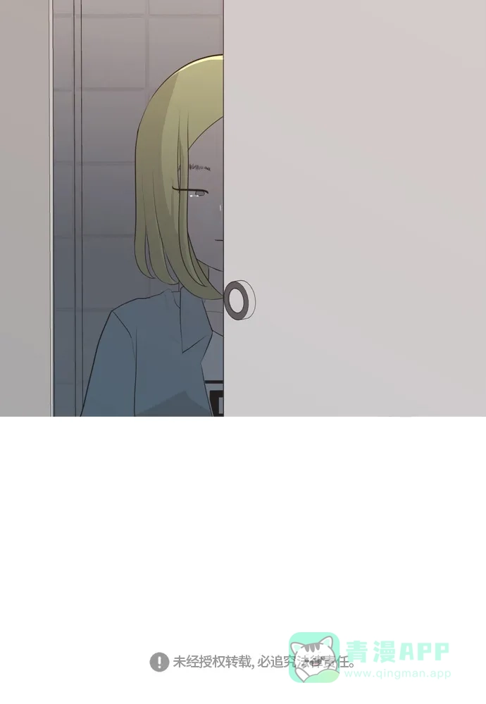 《嫩男嫩女》[第265话] 院尚学校复学生（单独对峙） 第52页