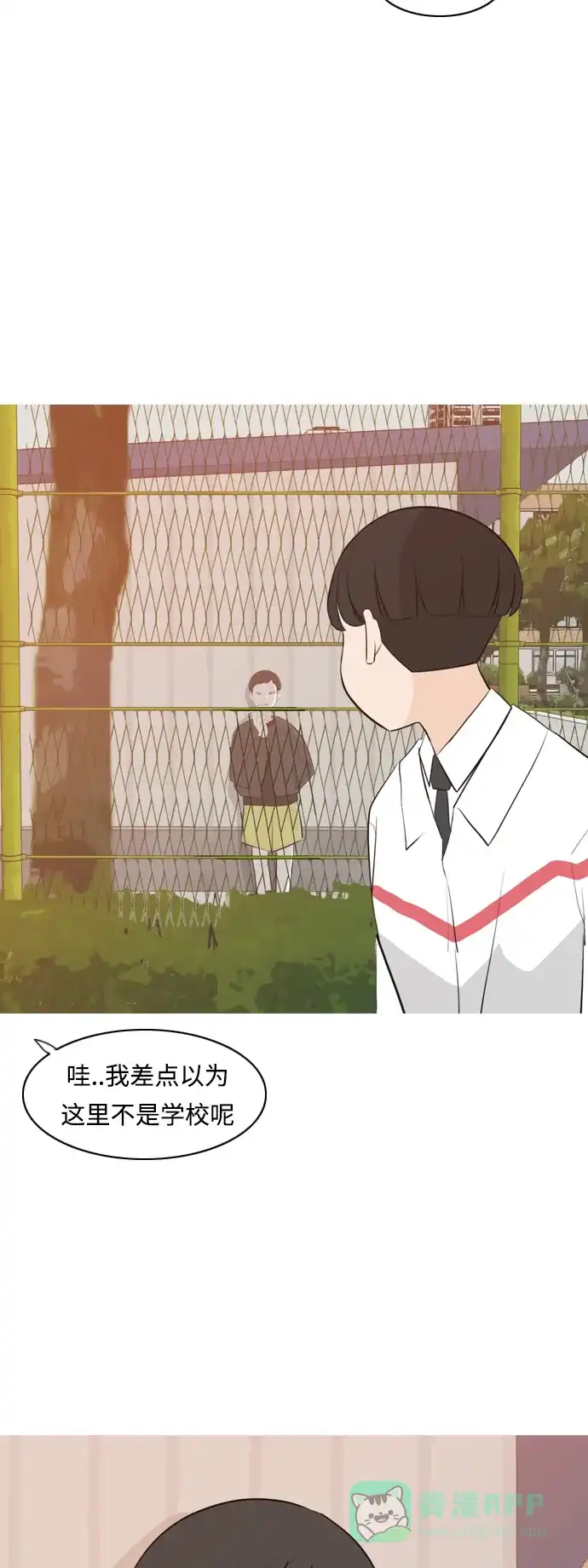 《嫩男嫩女》[第266话] 院尚学校复学生（心软的瞬间） 第23页