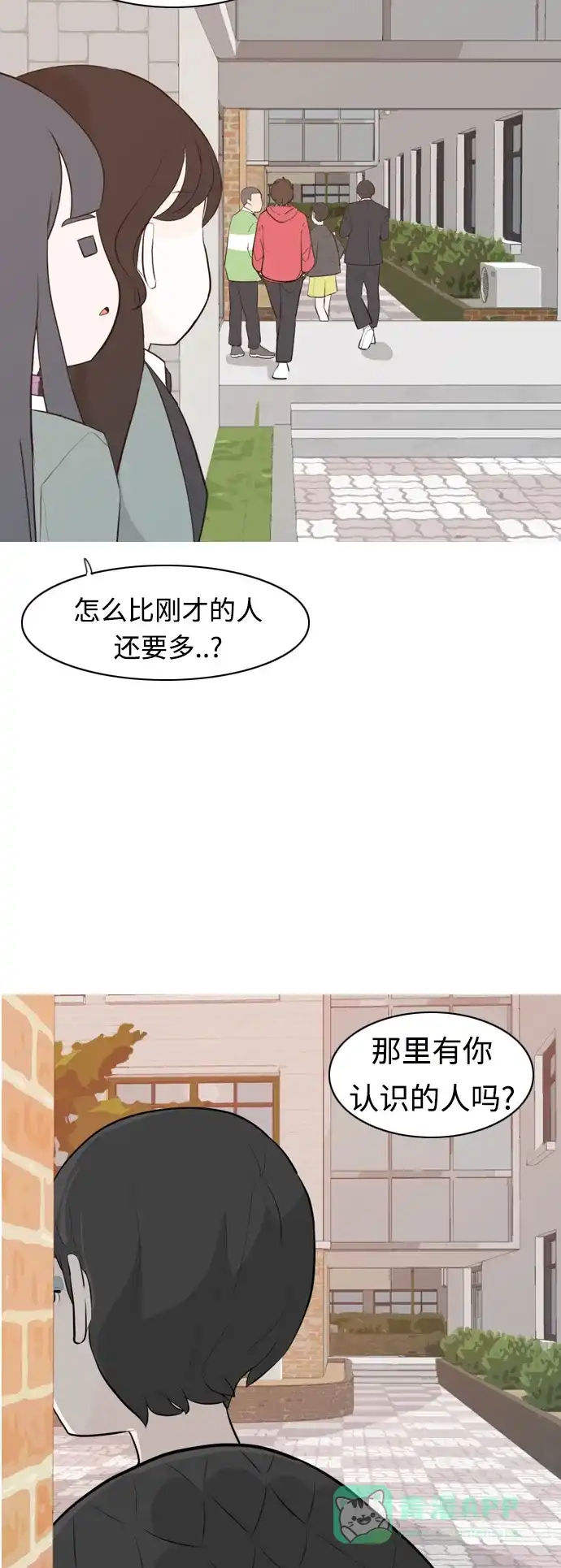 《嫩男嫩女》[第266话] 院尚学校复学生（心软的瞬间） 第29页