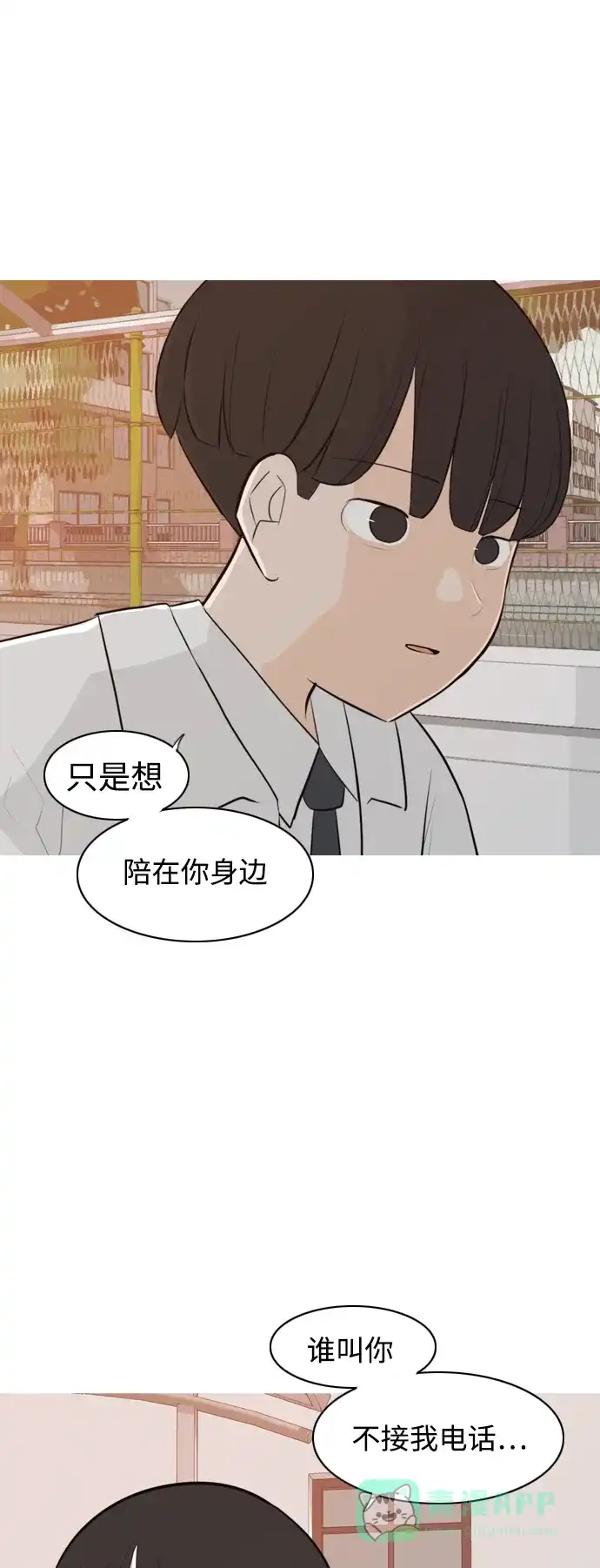 《嫩男嫩女》[第266话] 院尚学校复学生（心软的瞬间） 第11页