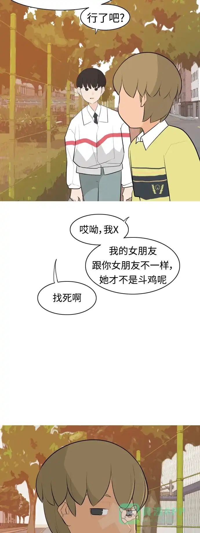 《嫩男嫩女》[第266话] 院尚学校复学生（心软的瞬间） 第21页