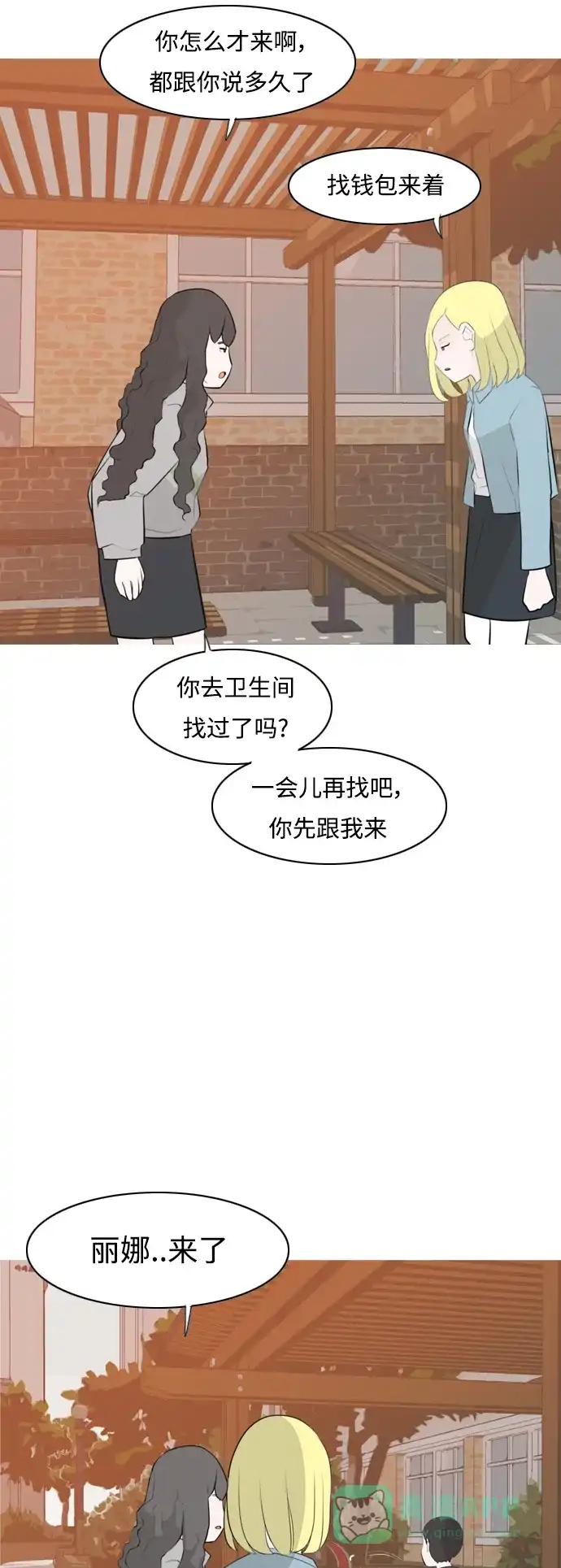 《嫩男嫩女》[第266话] 院尚学校复学生（心软的瞬间） 第32页
