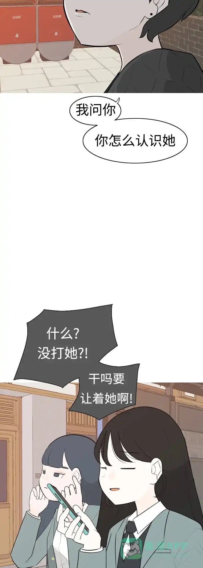 《嫩男嫩女》[第266话] 院尚学校复学生（心软的瞬间） 第36页
