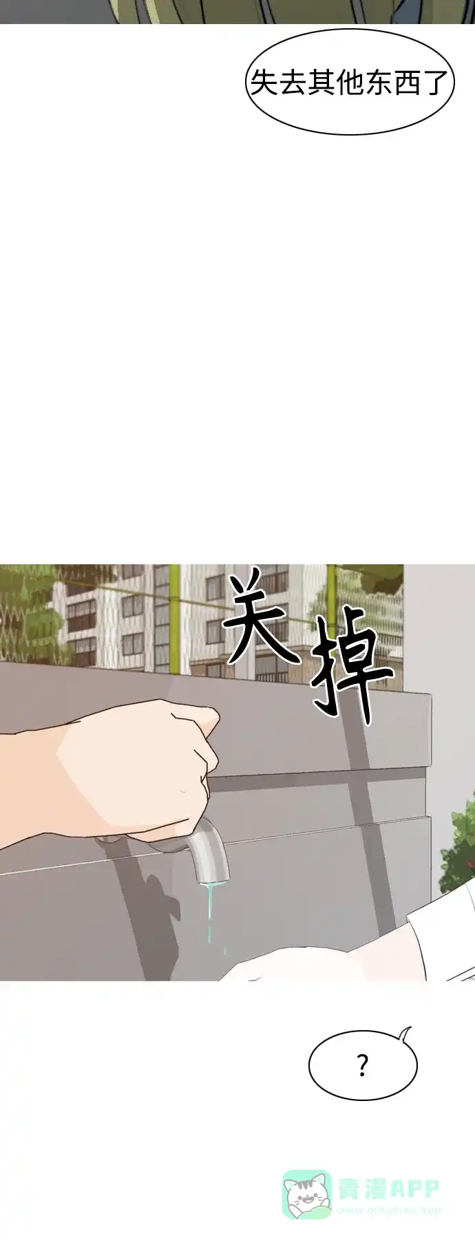 《嫩男嫩女》[第266话] 院尚学校复学生（心软的瞬间） 第7页