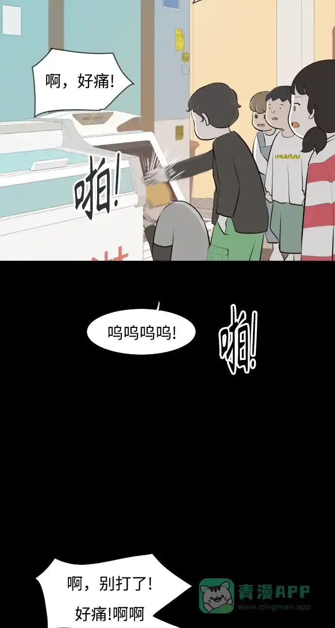 《嫩男嫩女》[第268话] 怕变成你（过去的你） 第53页