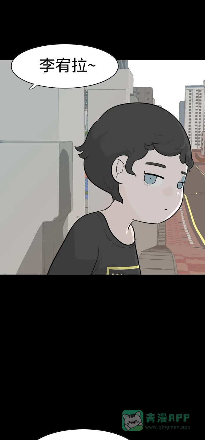 《嫩男嫩女》[第268话] 怕变成你（过去的你） 第35页