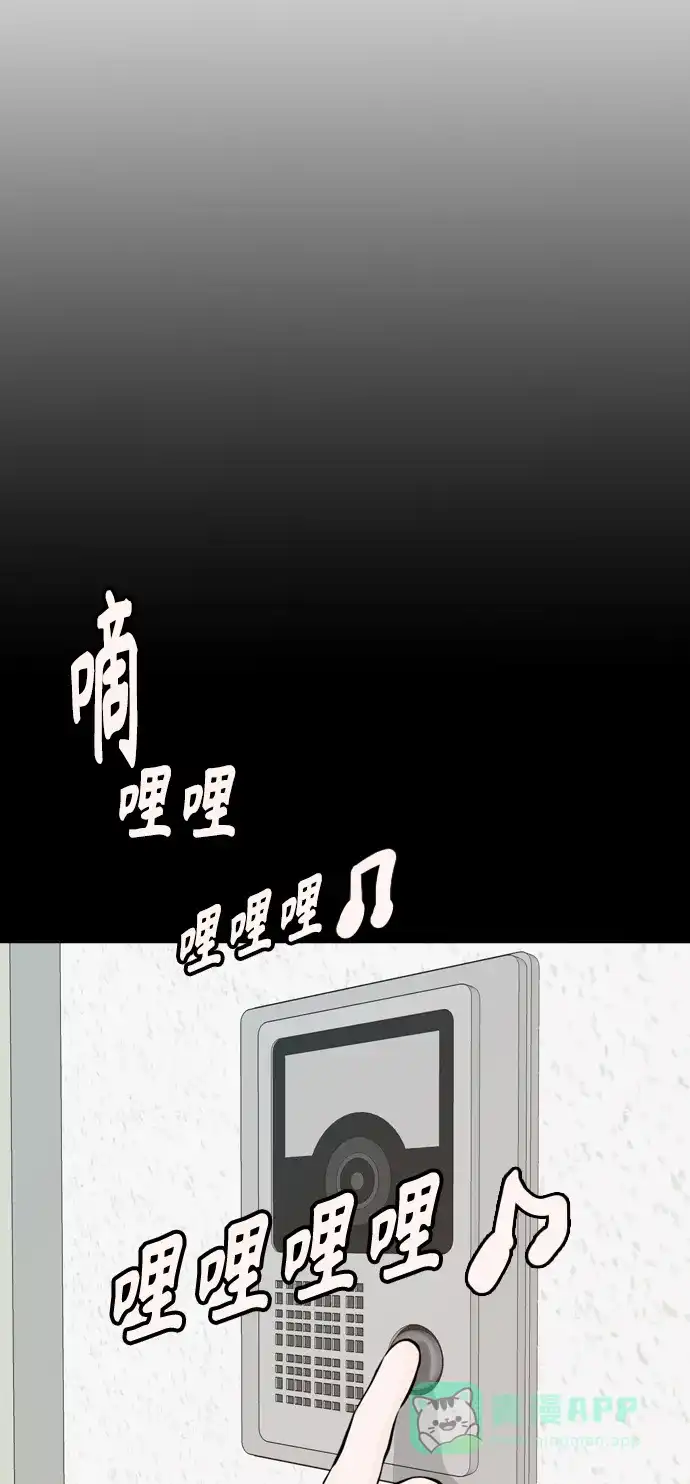 《嫩男嫩女》[第268话] 怕变成你（过去的你） 第28页