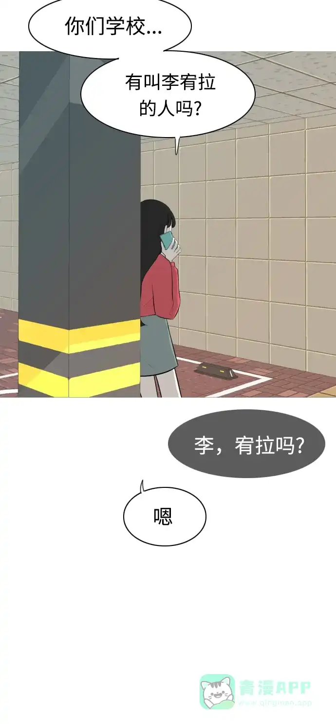 《嫩男嫩女》[第268话] 怕变成你（过去的你） 第22页
