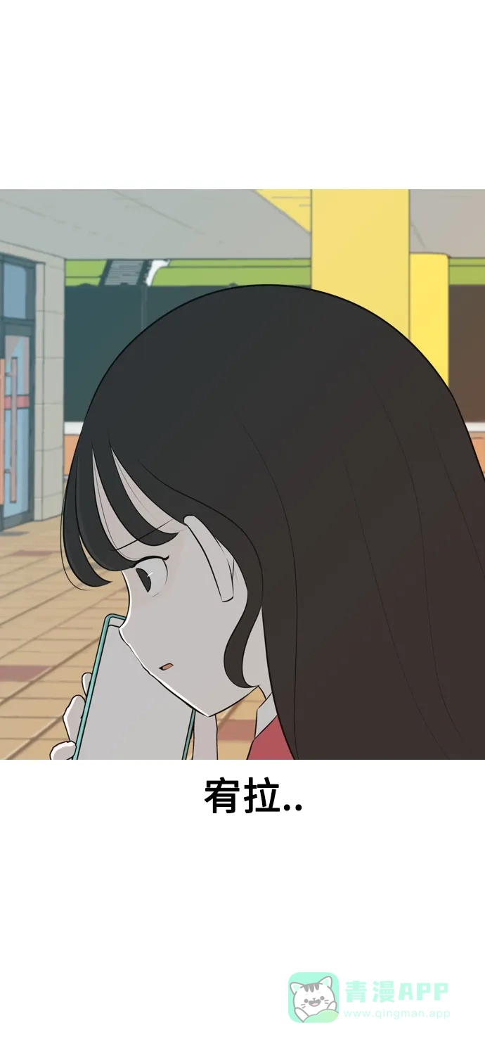 《嫩男嫩女》[第268话] 怕变成你（过去的你） 第26页