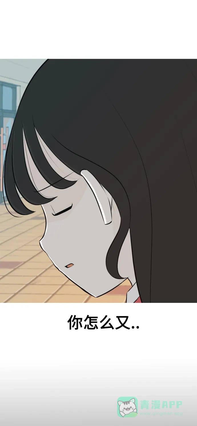 《嫩男嫩女》[第268话] 怕变成你（过去的你） 第27页