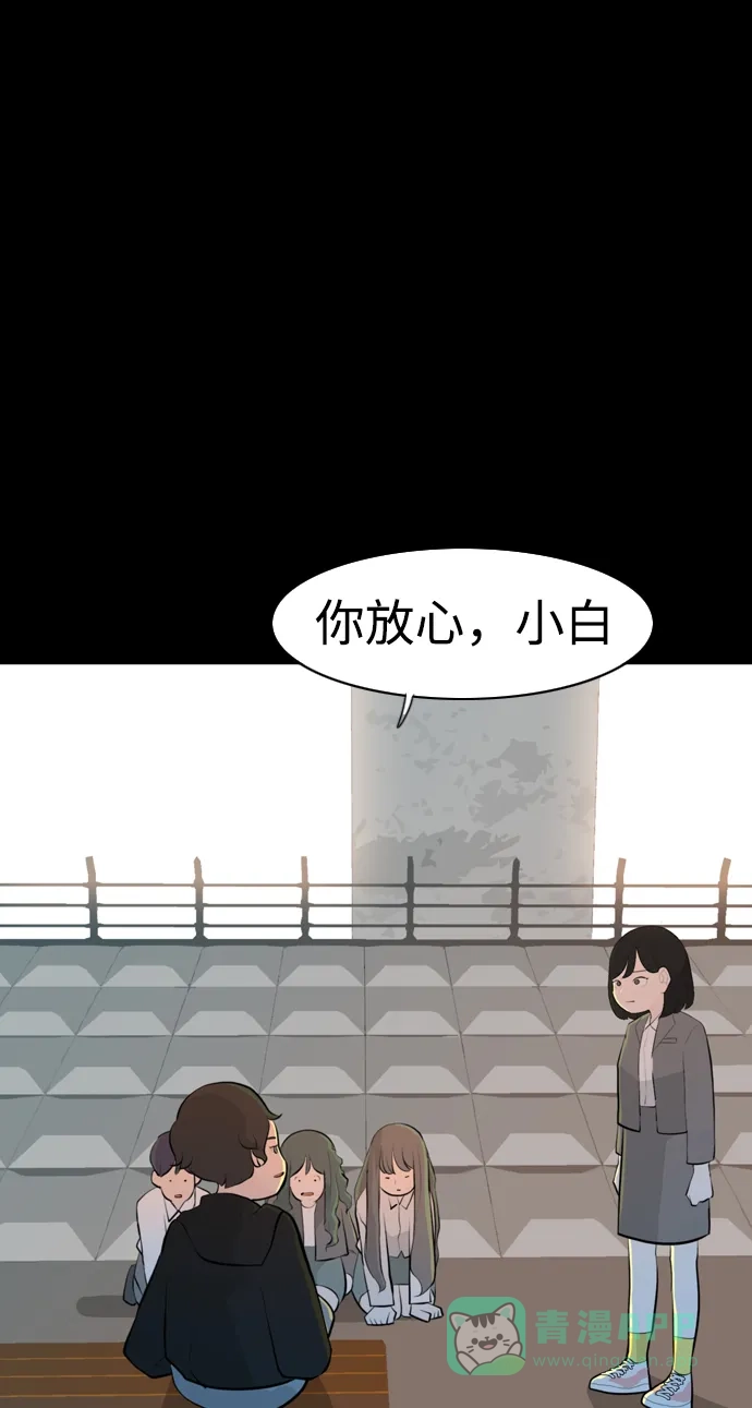 《嫩男嫩女》[第268话] 怕变成你（过去的你） 第60页