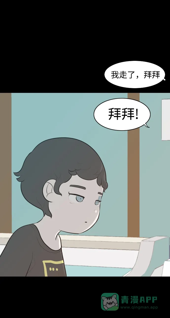 《嫩男嫩女》[第268话] 怕变成你（过去的你） 第47页