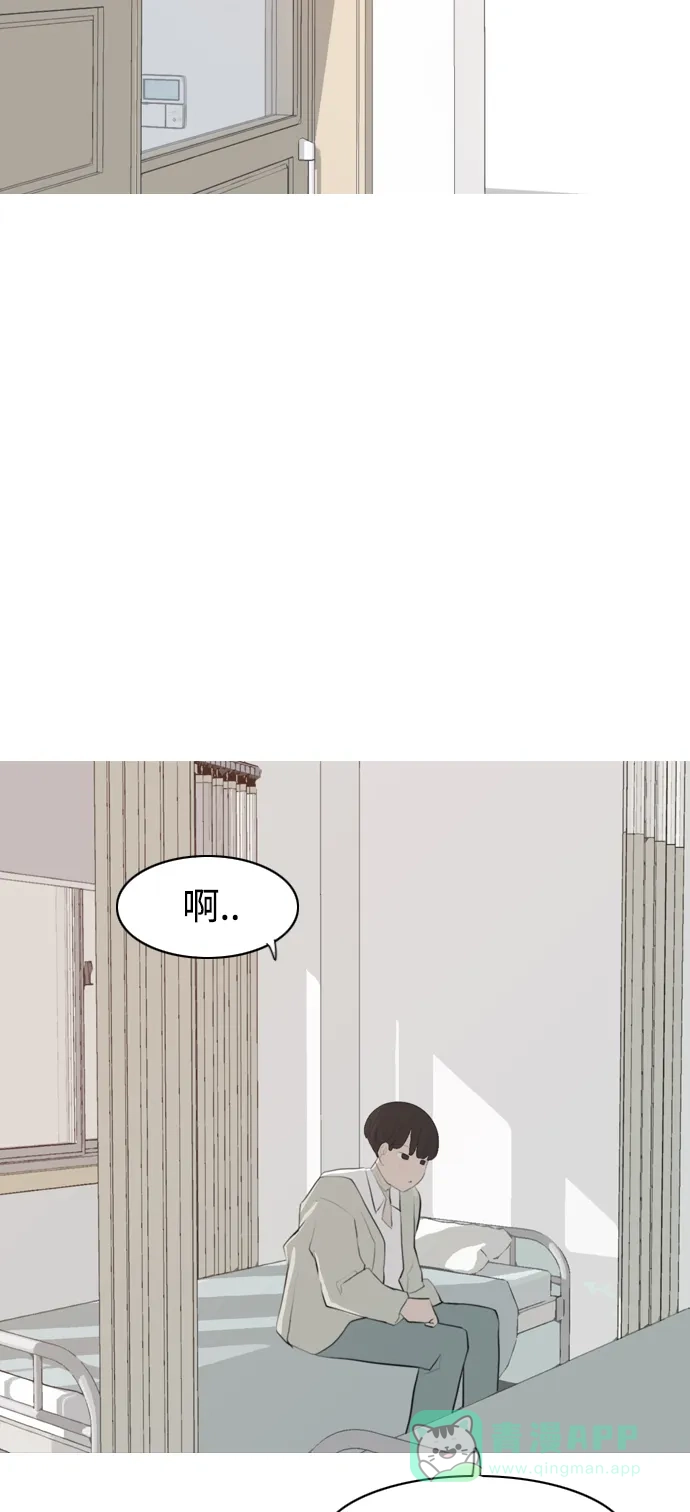 《嫩男嫩女》[第269话] 打开心扉的方法 第53页