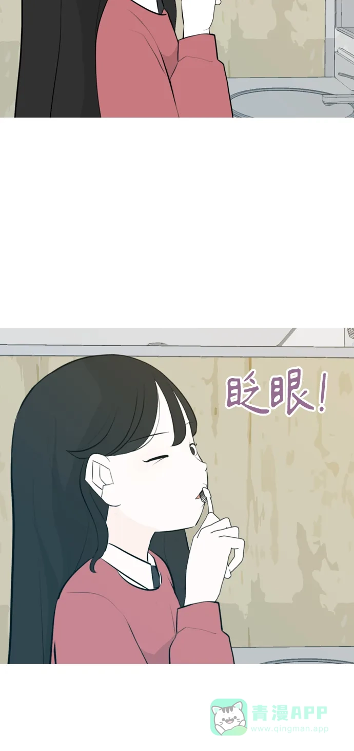《嫩男嫩女》[第269话] 打开心扉的方法 第29页