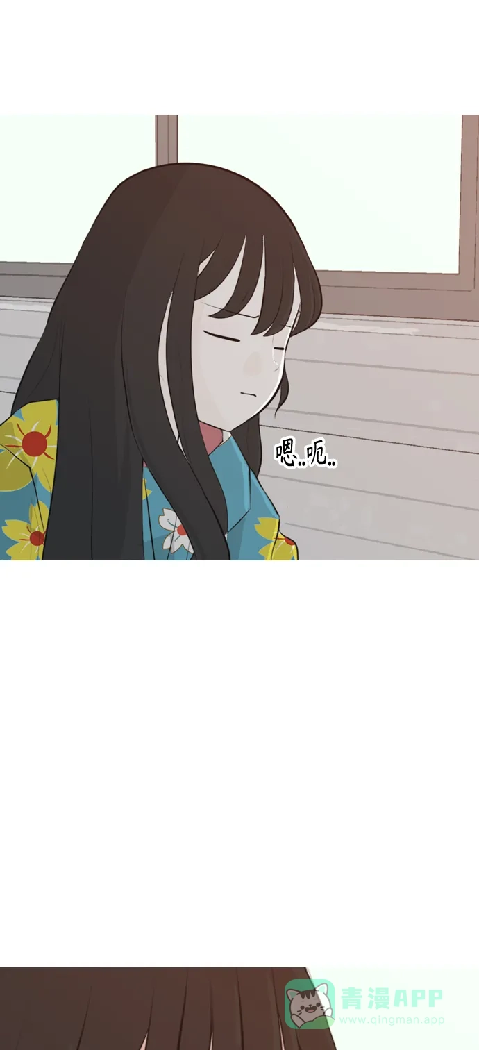 《嫩男嫩女》[第269话] 打开心扉的方法 第47页