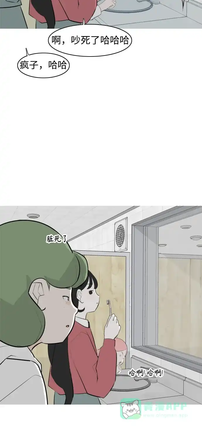 《嫩男嫩女》[第269话] 打开心扉的方法 第26页