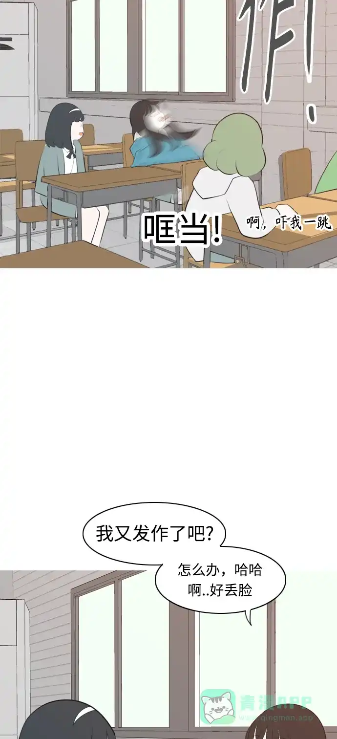 《嫩男嫩女》[第269话] 打开心扉的方法 第49页