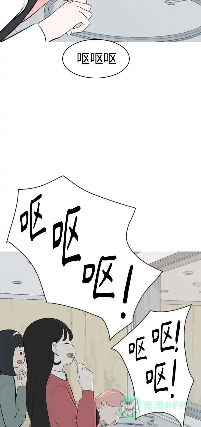 《嫩男嫩女》[第269话] 打开心扉的方法 第25页