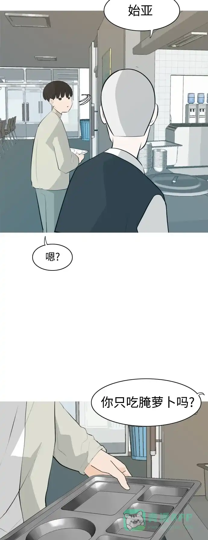 《嫩男嫩女》[第269话] 打开心扉的方法 第6页