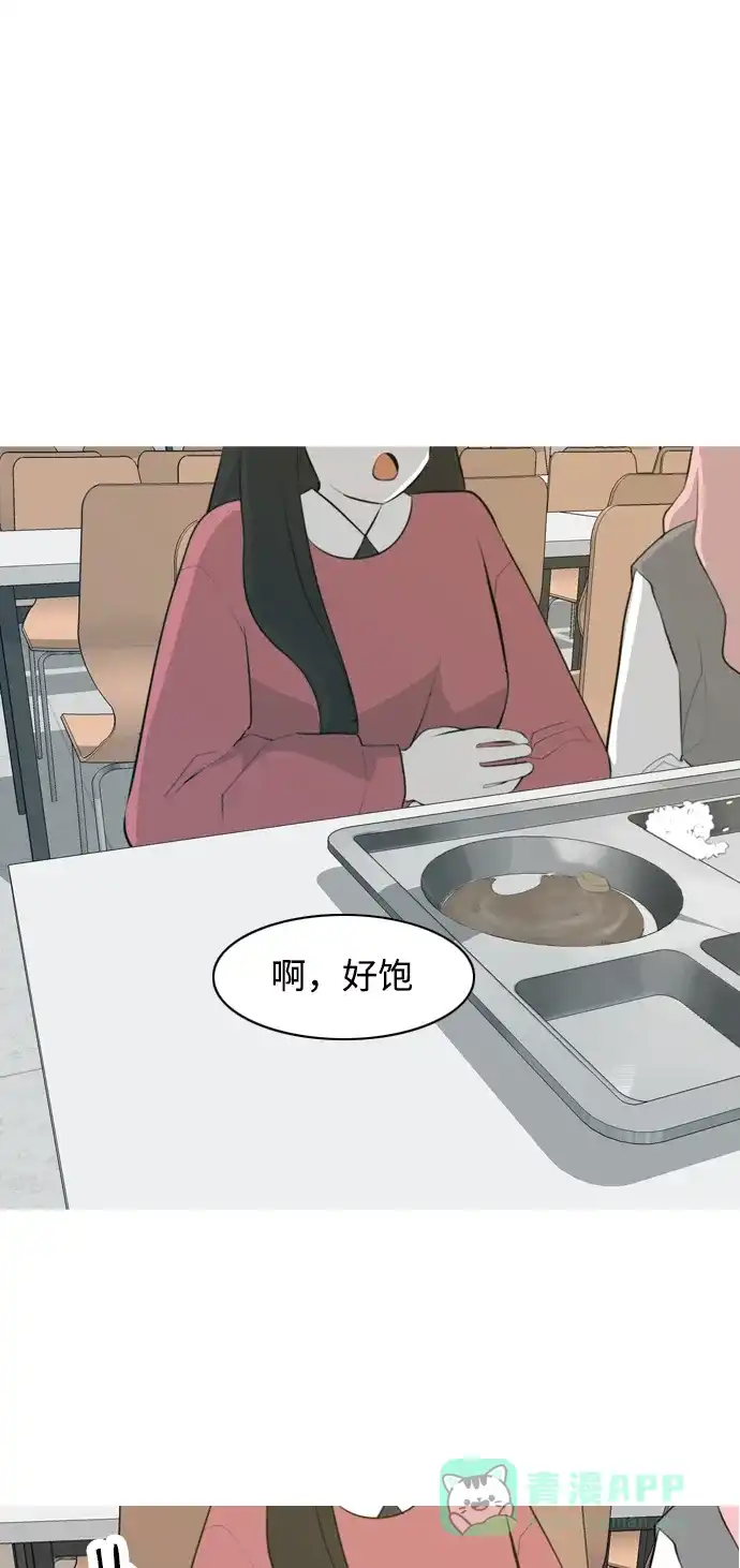 《嫩男嫩女》[第269话] 打开心扉的方法 第17页
