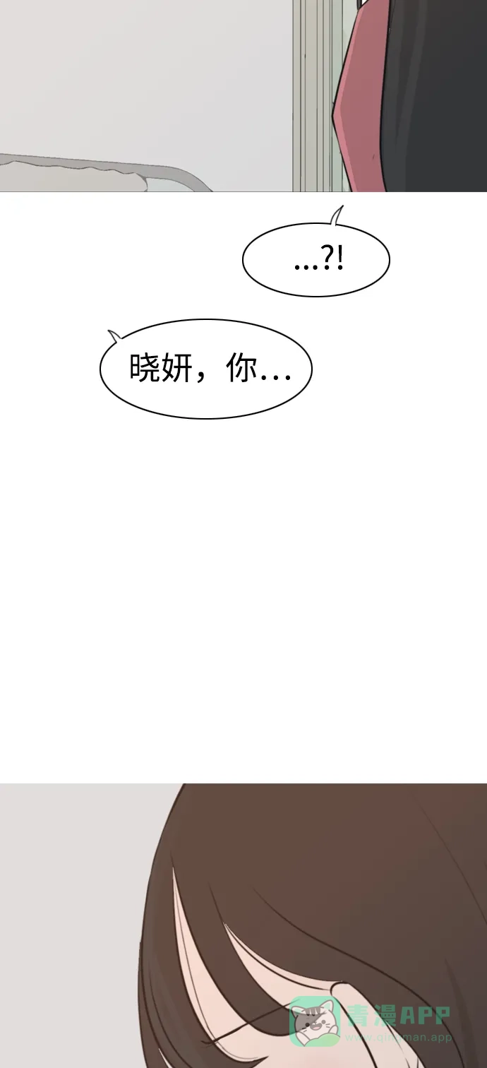 《嫩男嫩女》[第269话] 打开心扉的方法 第59页