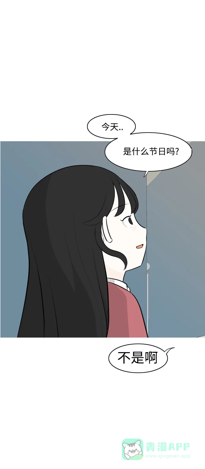 《嫩男嫩女》[第269话] 打开心扉的方法 第37页