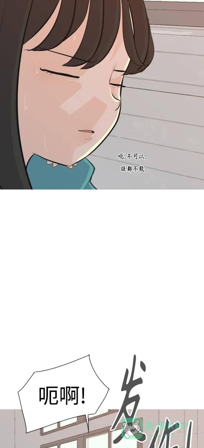 《嫩男嫩女》[第269话] 打开心扉的方法 第48页