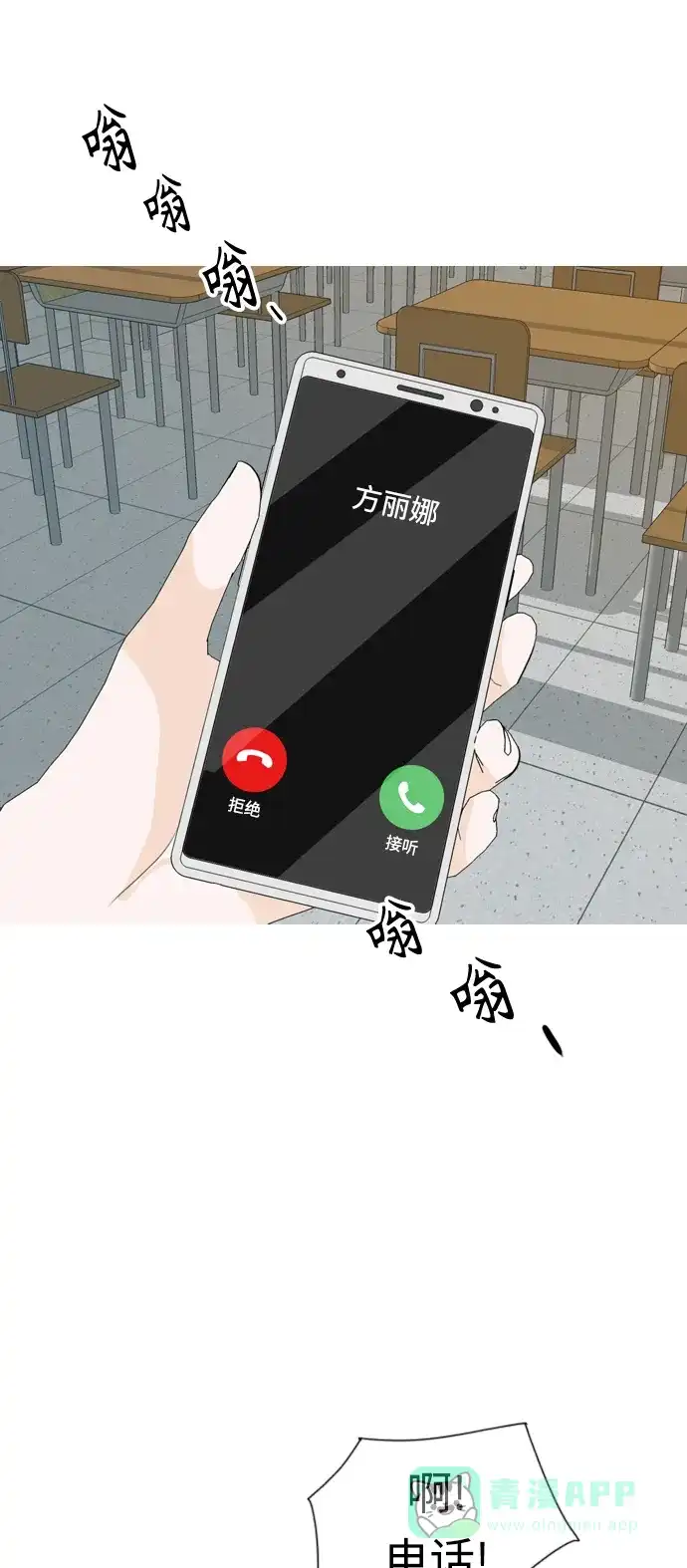 《嫩男嫩女》[第269话] 打开心扉的方法 第40页