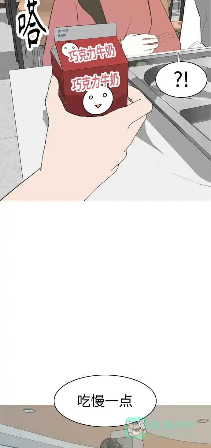 《嫩男嫩女》[第269话] 打开心扉的方法 第18页