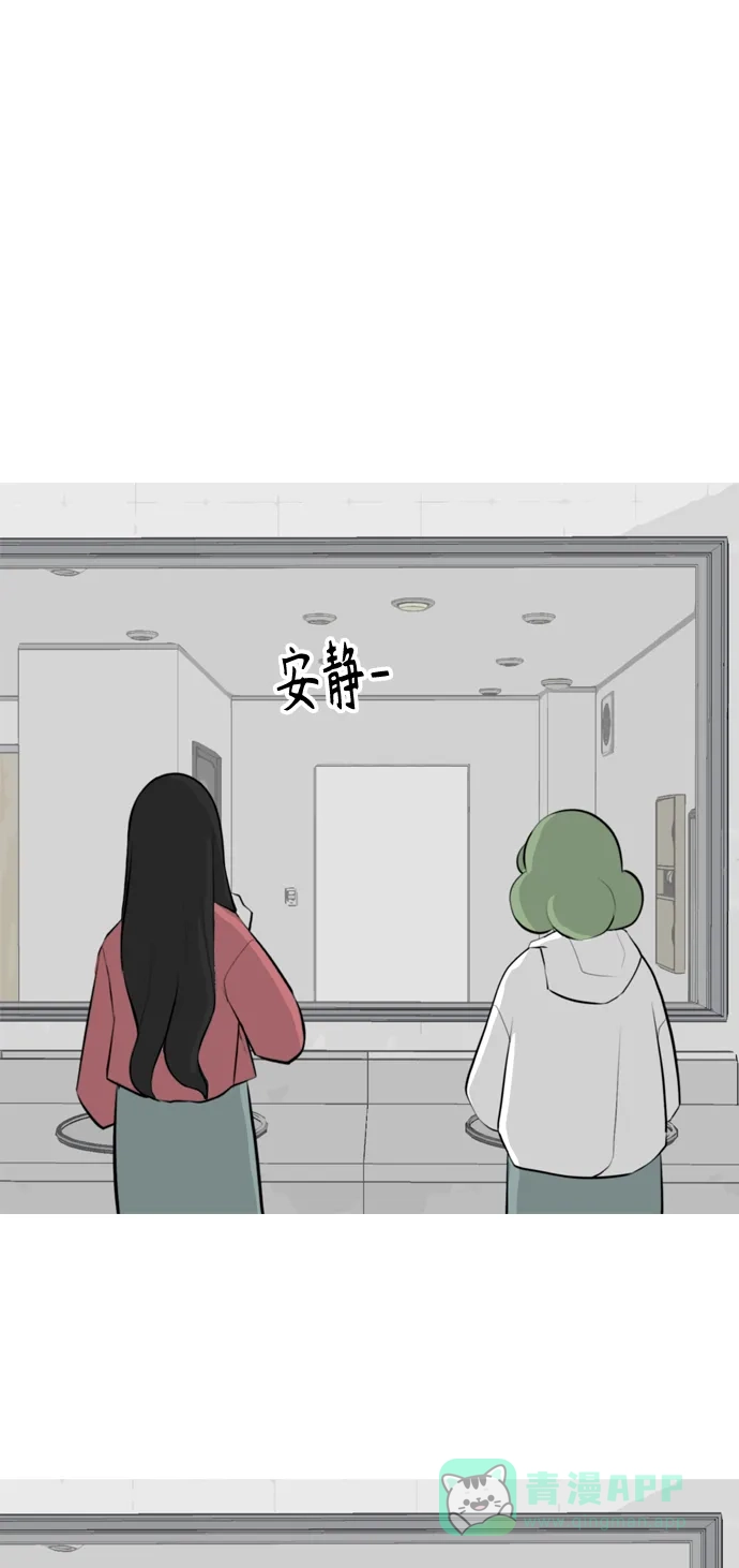 《嫩男嫩女》[第269话] 打开心扉的方法 第27页