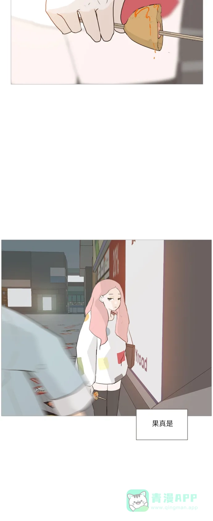 《嫩男嫩女》[第27话] 没有玫瑰的玫瑰庆典(100%) 第14页