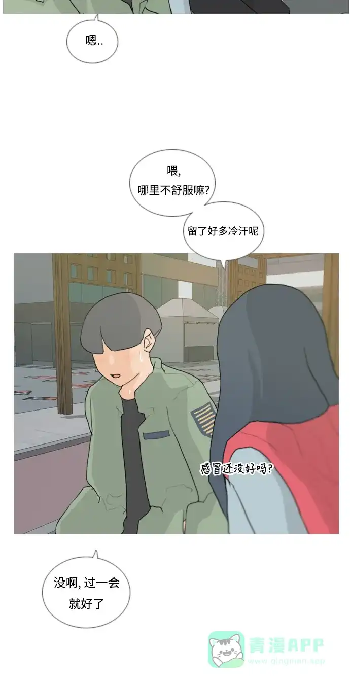 《嫩男嫩女》[第27话] 没有玫瑰的玫瑰庆典(100%) 第27页