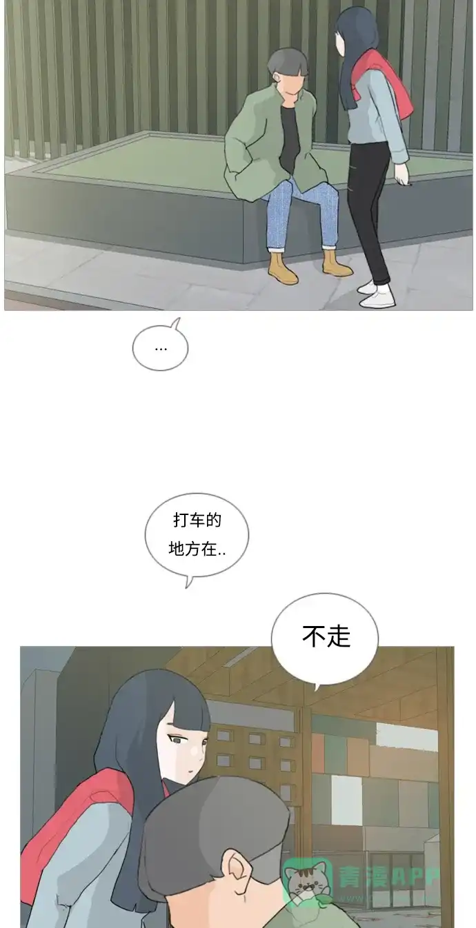 《嫩男嫩女》[第27话] 没有玫瑰的玫瑰庆典(100%) 第29页