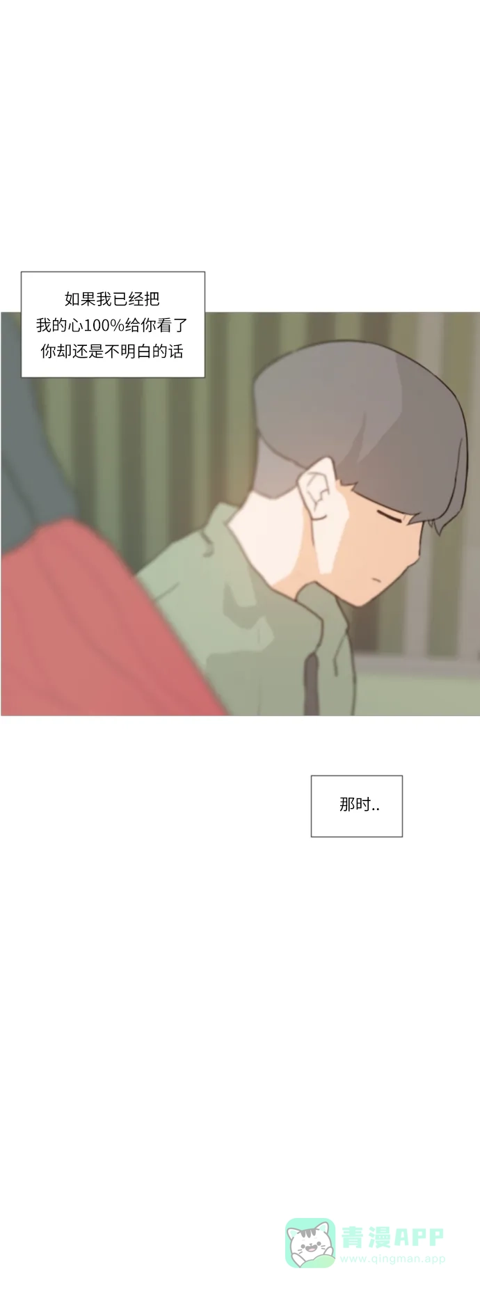 《嫩男嫩女》[第27话] 没有玫瑰的玫瑰庆典(100%) 第53页