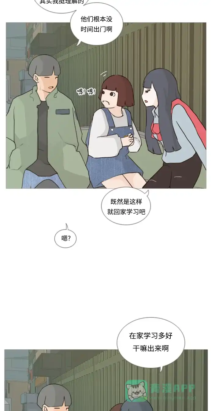 《嫩男嫩女》[第27话] 没有玫瑰的玫瑰庆典(100%) 第21页