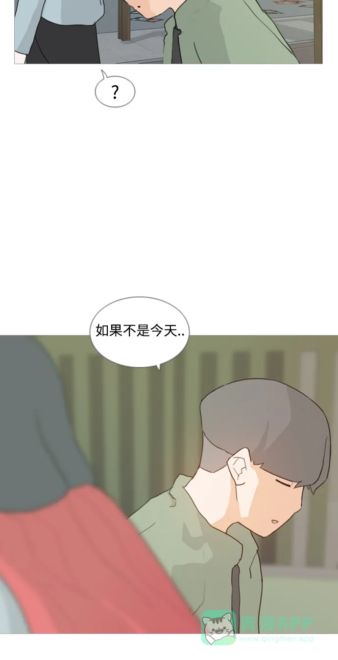 《嫩男嫩女》[第27话] 没有玫瑰的玫瑰庆典(100%) 第30页