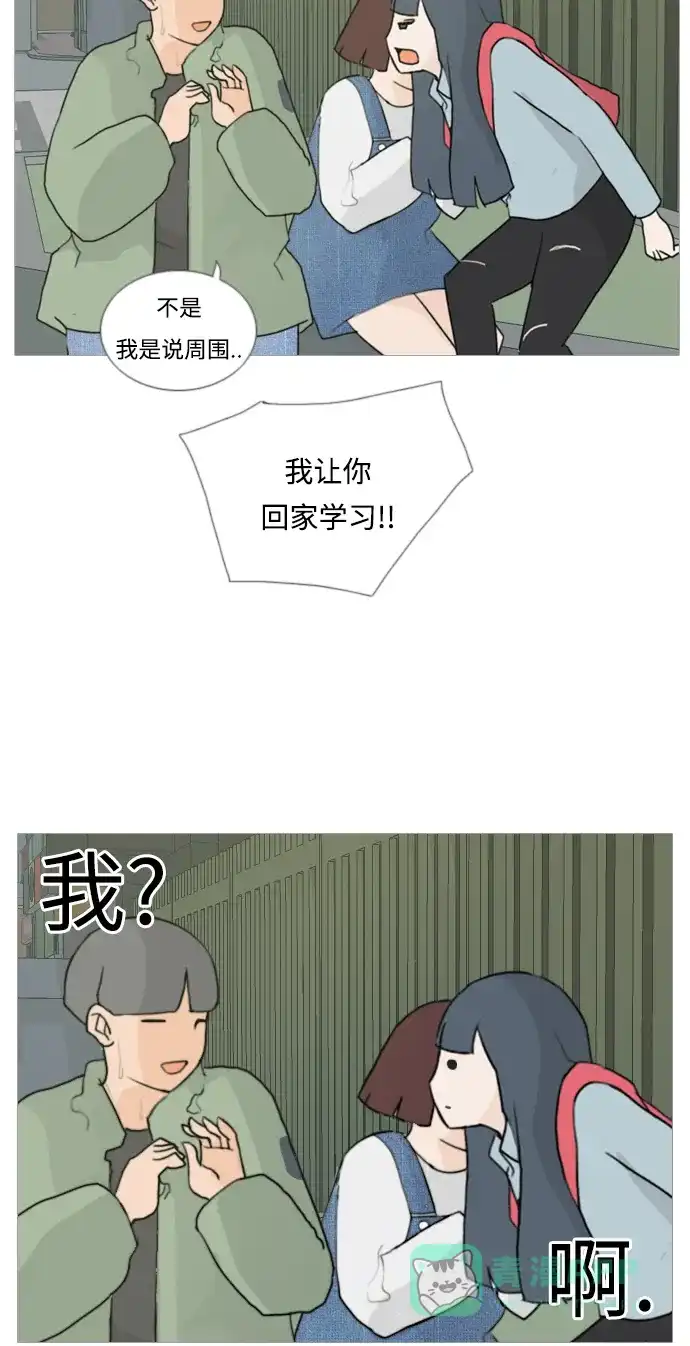 《嫩男嫩女》[第27话] 没有玫瑰的玫瑰庆典(100%) 第22页