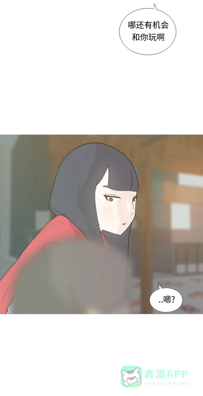《嫩男嫩女》[第27话] 没有玫瑰的玫瑰庆典(100%) 第31页