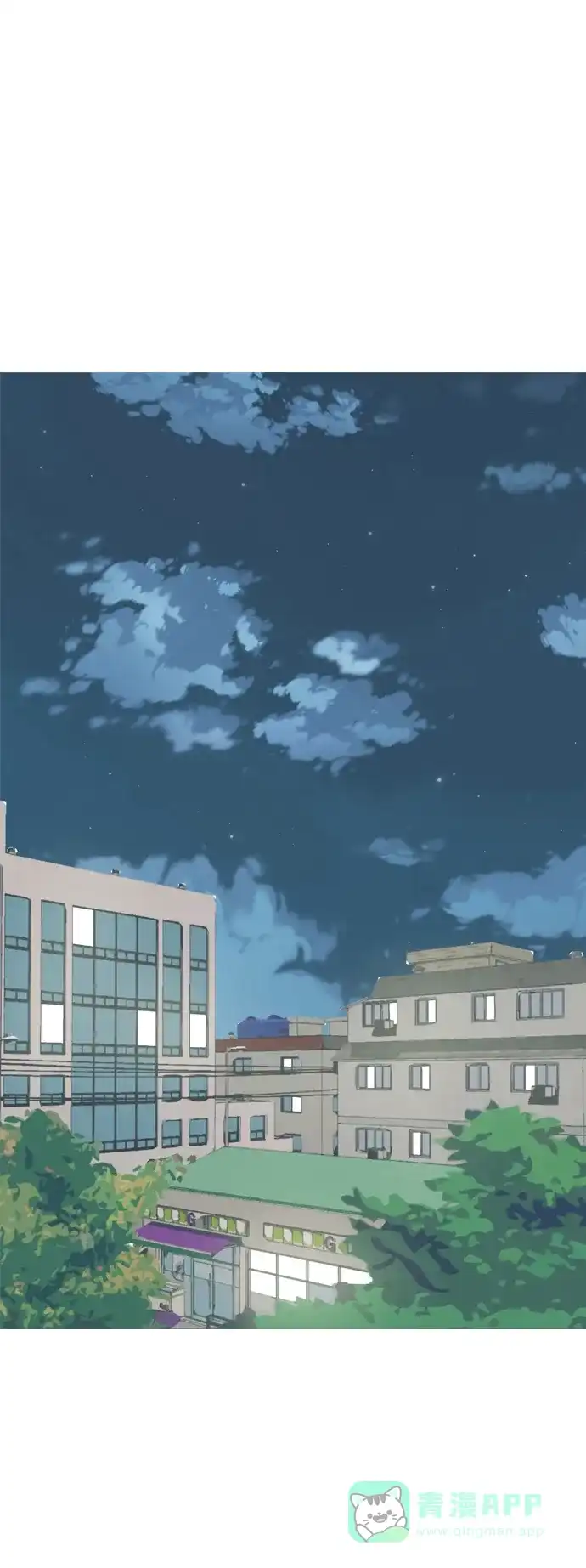 《嫩男嫩女》[第270话] 打开心扉之后 第2页